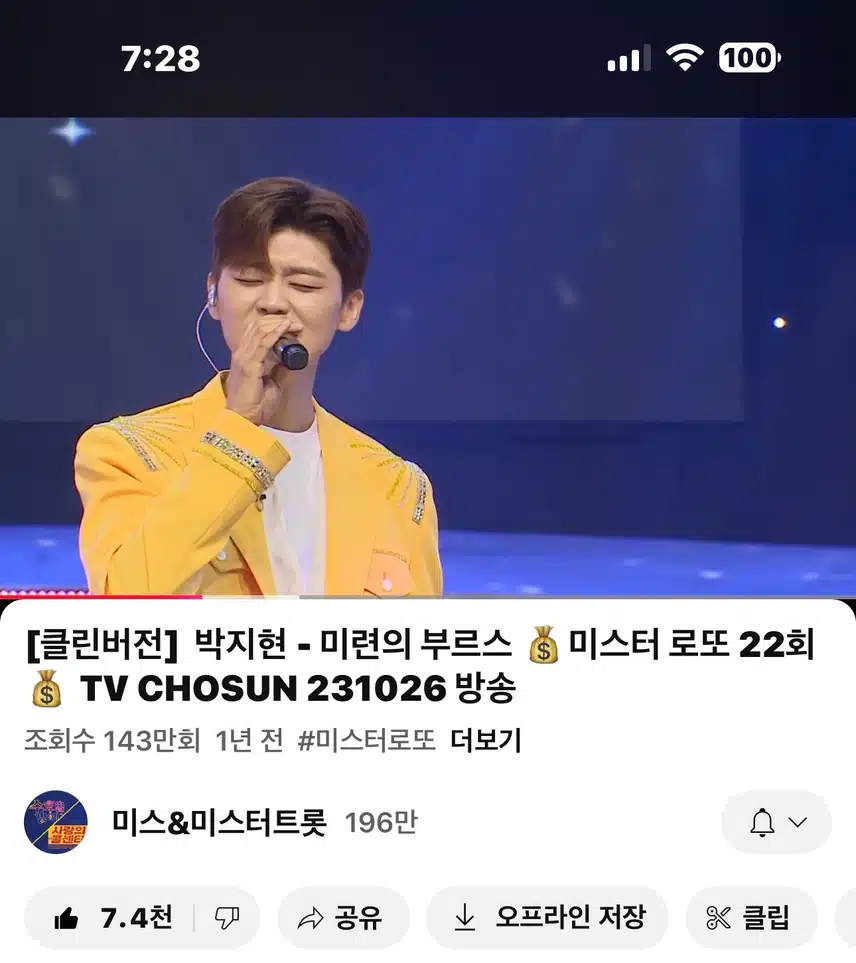 미련의부르스 영상봤어요! 