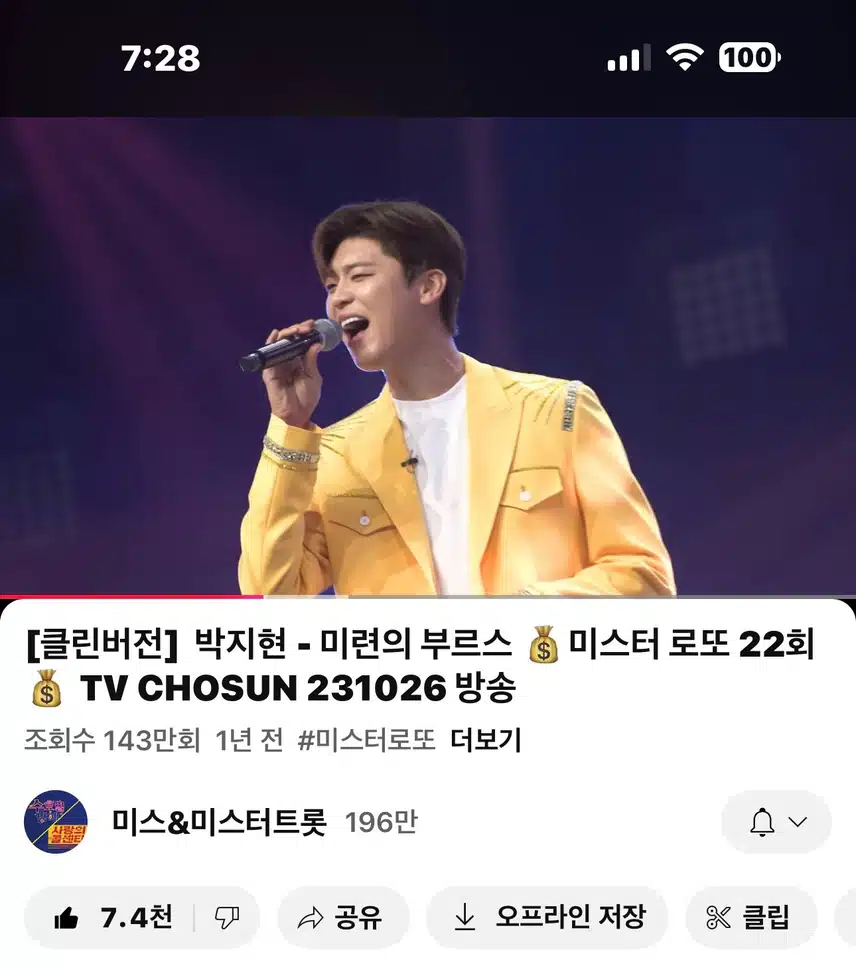 미련의부르스 영상봤어요! 