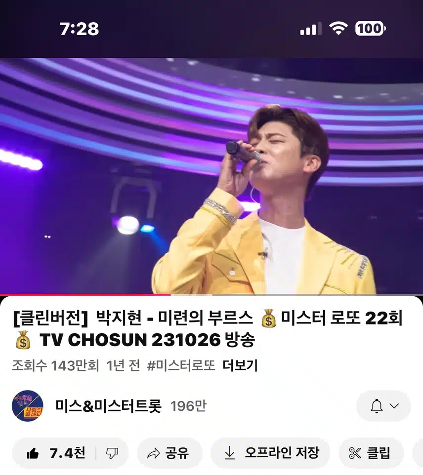 미련의부르스 영상봤어요! 