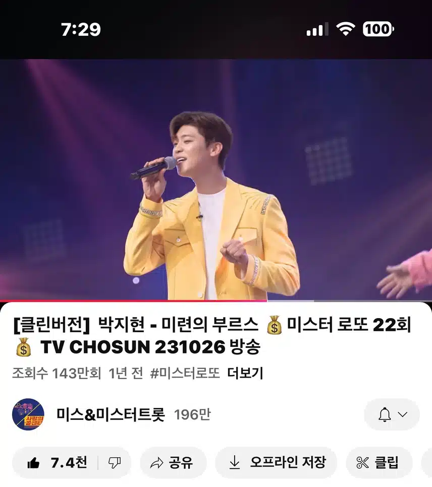 미련의부르스 영상봤어요! 
