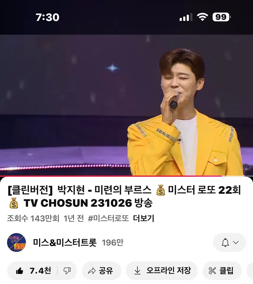 미련의부르스 영상봤어요! 
