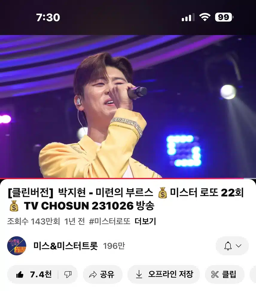 미련의부르스 영상봤어요! 