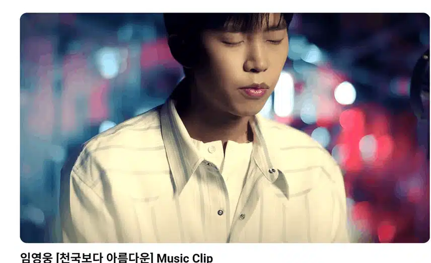 천국보다 아름다운 들어요 