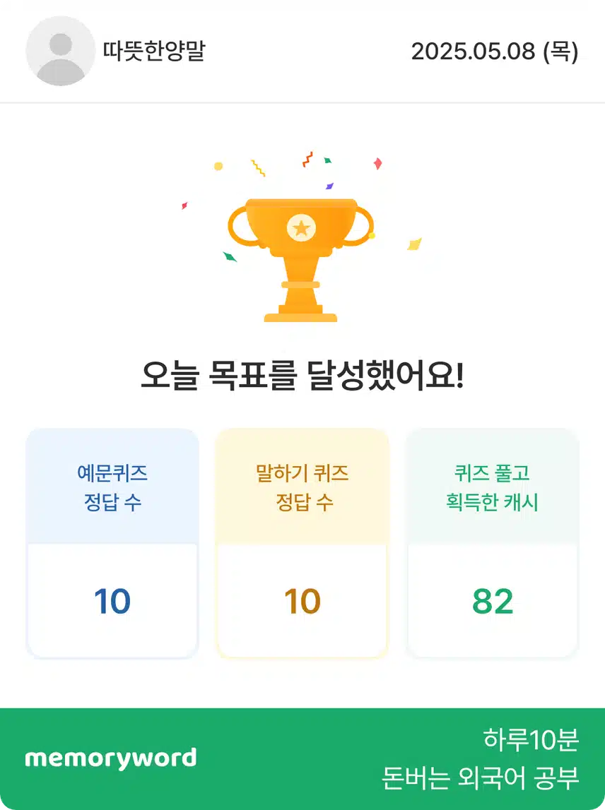 영공완