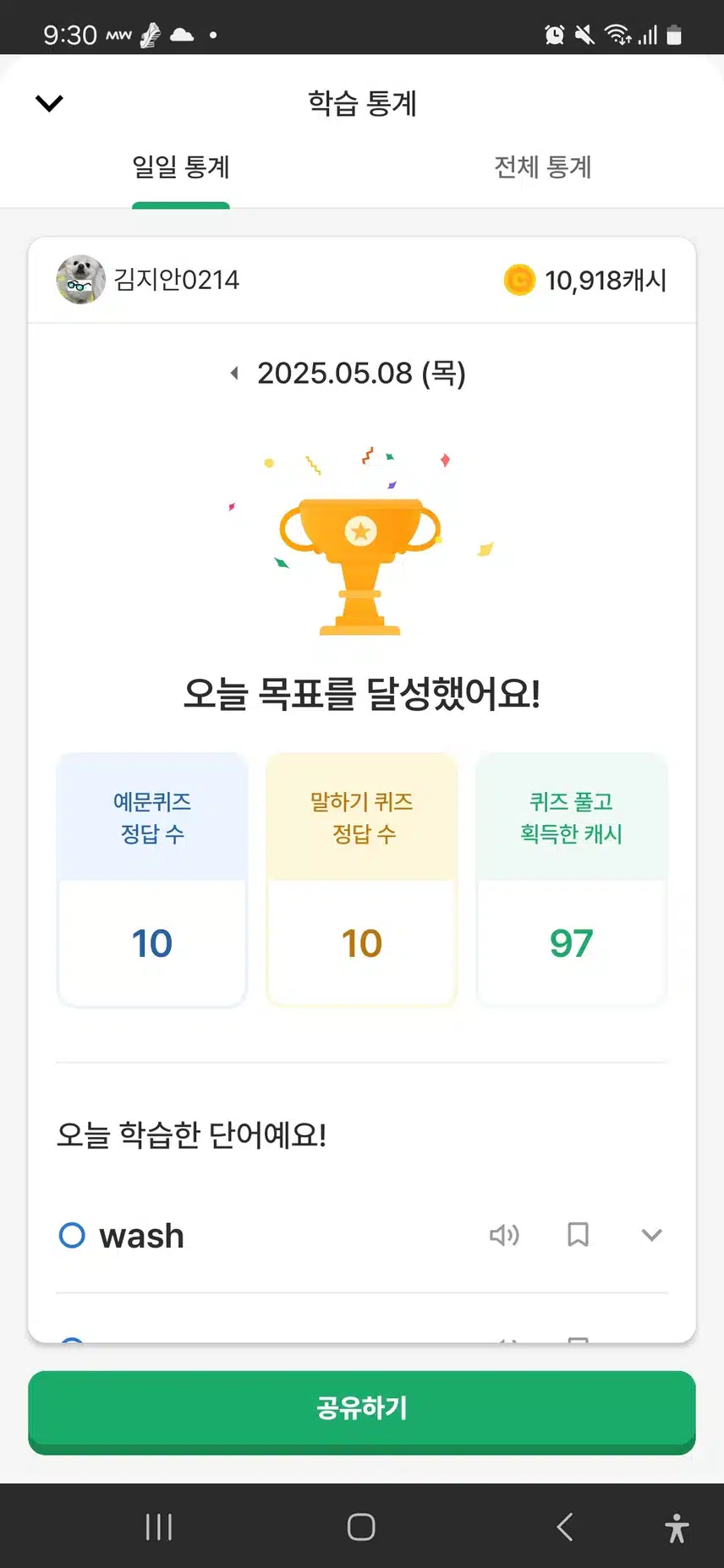 영공