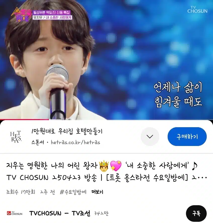 지우군 목소리 정말 좋네요