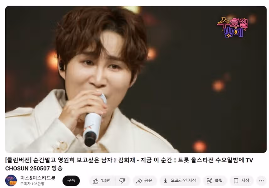 김희재님의 지금 이 순간