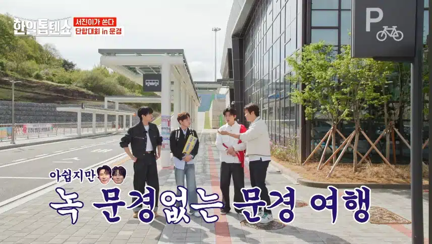 박서진, 가왕이 쏜다~ 문경 가고 싶어지네요...