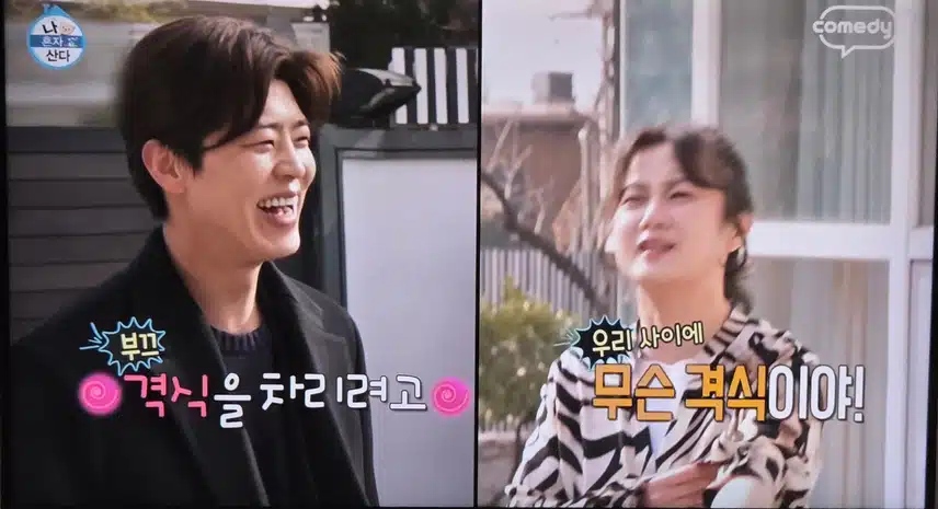 지현님 나온 나혼다산다 보고있어요