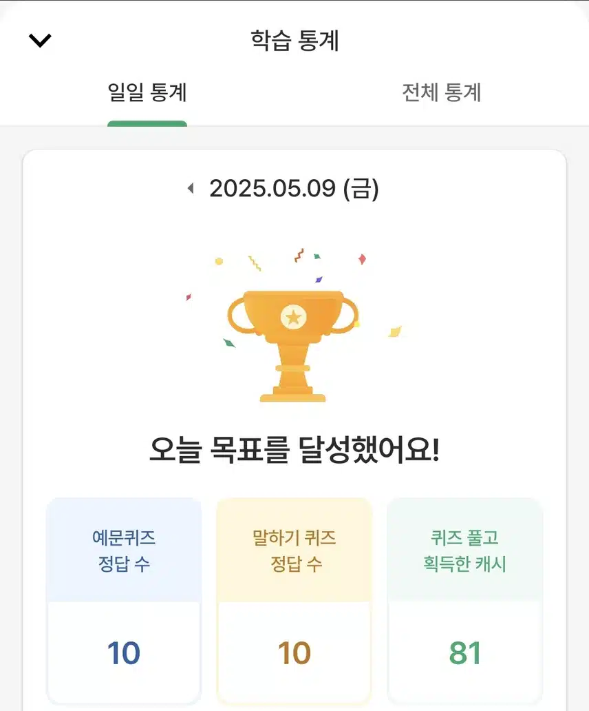 영공인증