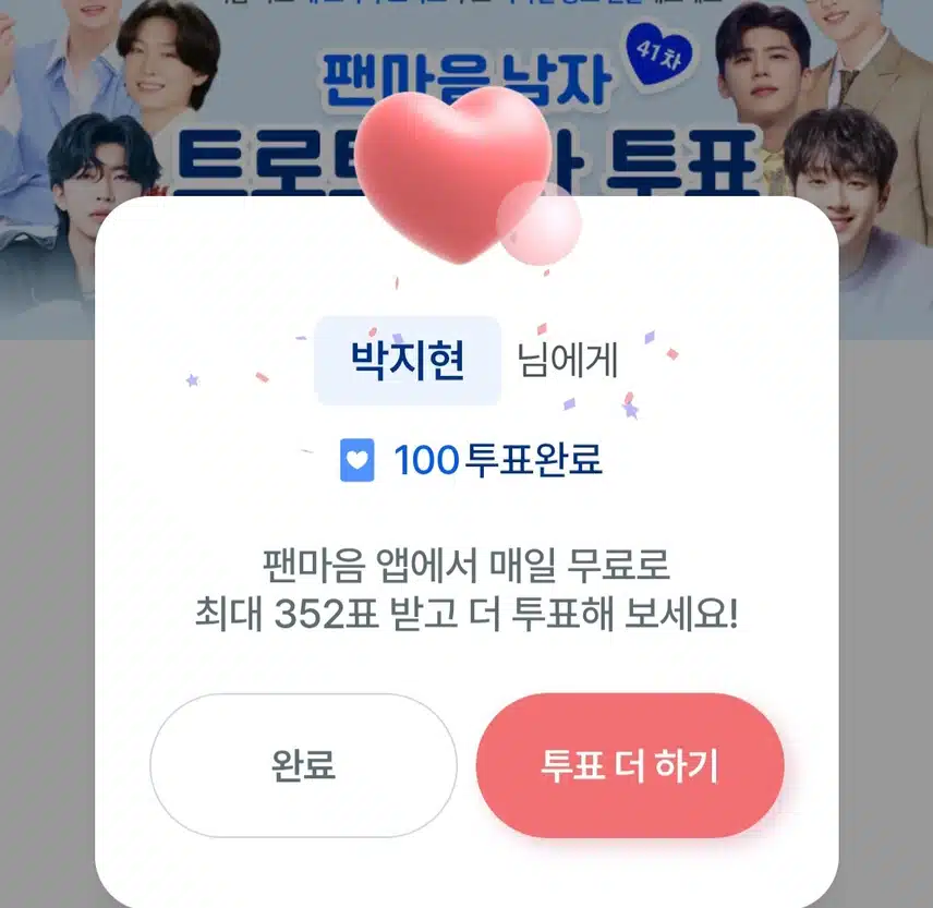 지현님께 비오는 오늘도 드려야죠