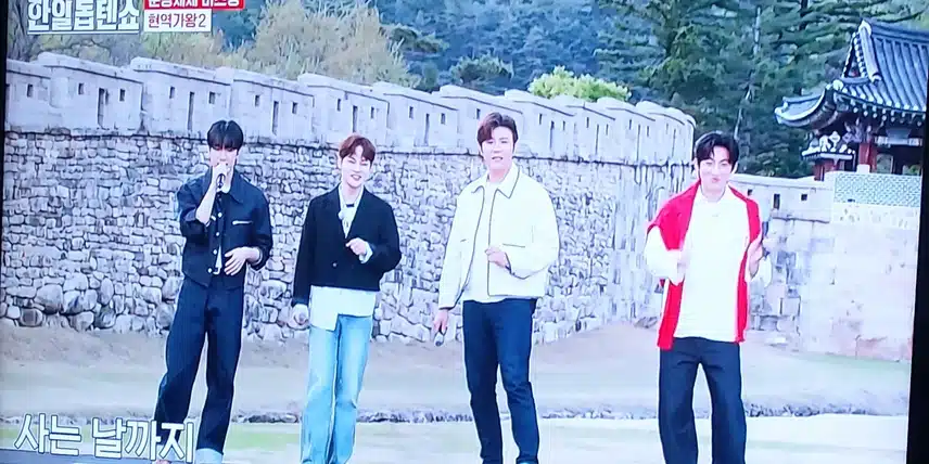 박서진 진해성 신승태 최수호 팀의  보약같은 친구 무대 너무 좋았어요