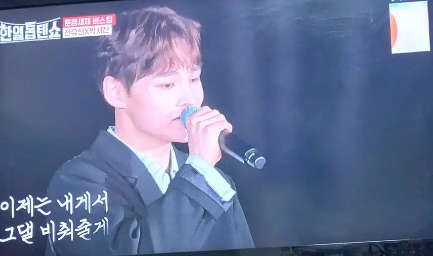 박서진님 과 전유진양의 나만믿어요 노래 너무 감동적이네요 