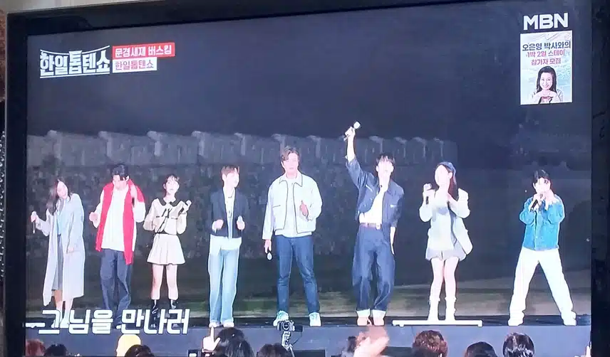 문경새재 버스킹에서 다같이 부른 서울대전대구부산 무대  너무좋았어요 