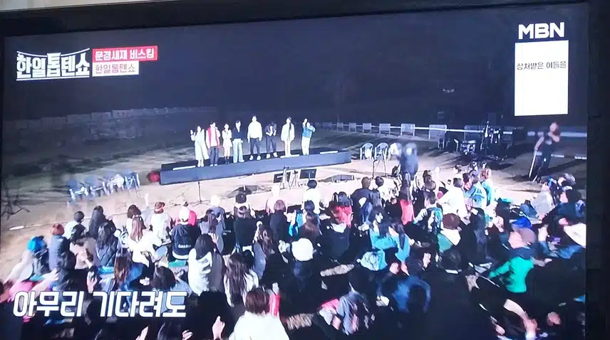 문경새재 버스킹에서 다같이 부른 서울대전대구부산 무대  너무좋았어요 