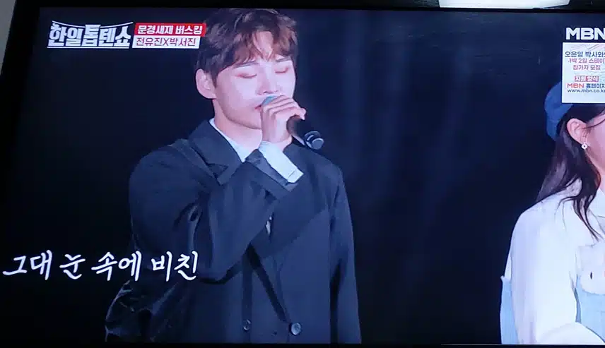 박서진님과 전유진양의  나만 믿어요 듀엣무대 둘다 미성이라 너무 듣기좋아요 