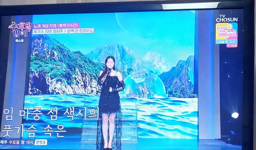 정서주양의 삼백리한려수도 노래 너무잘부르네요 