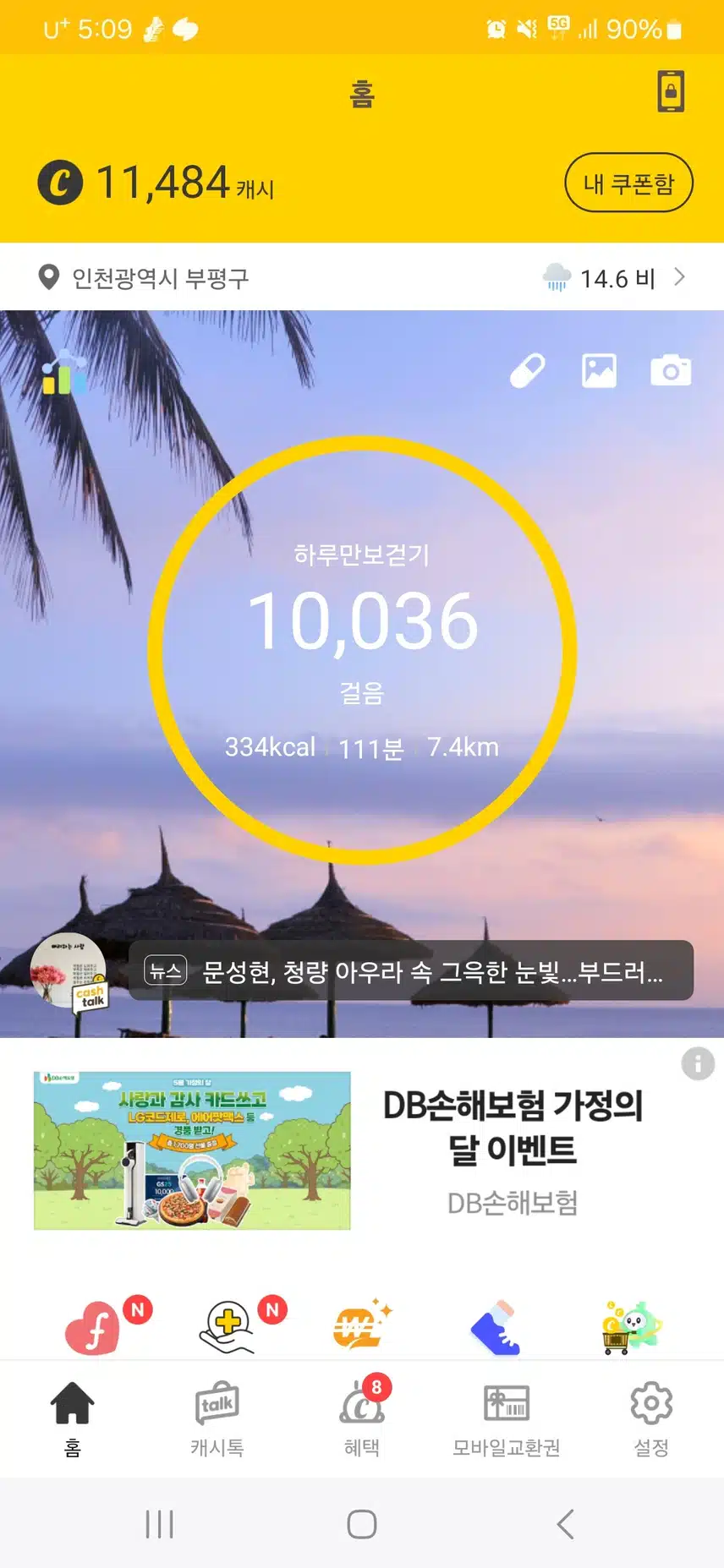 인증완료 