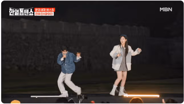 마이진 + 전유진 