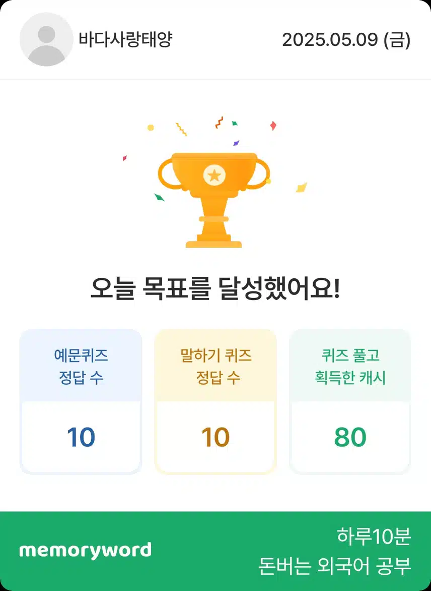 5월 9일 금요일 영공 인증합니다~~~
