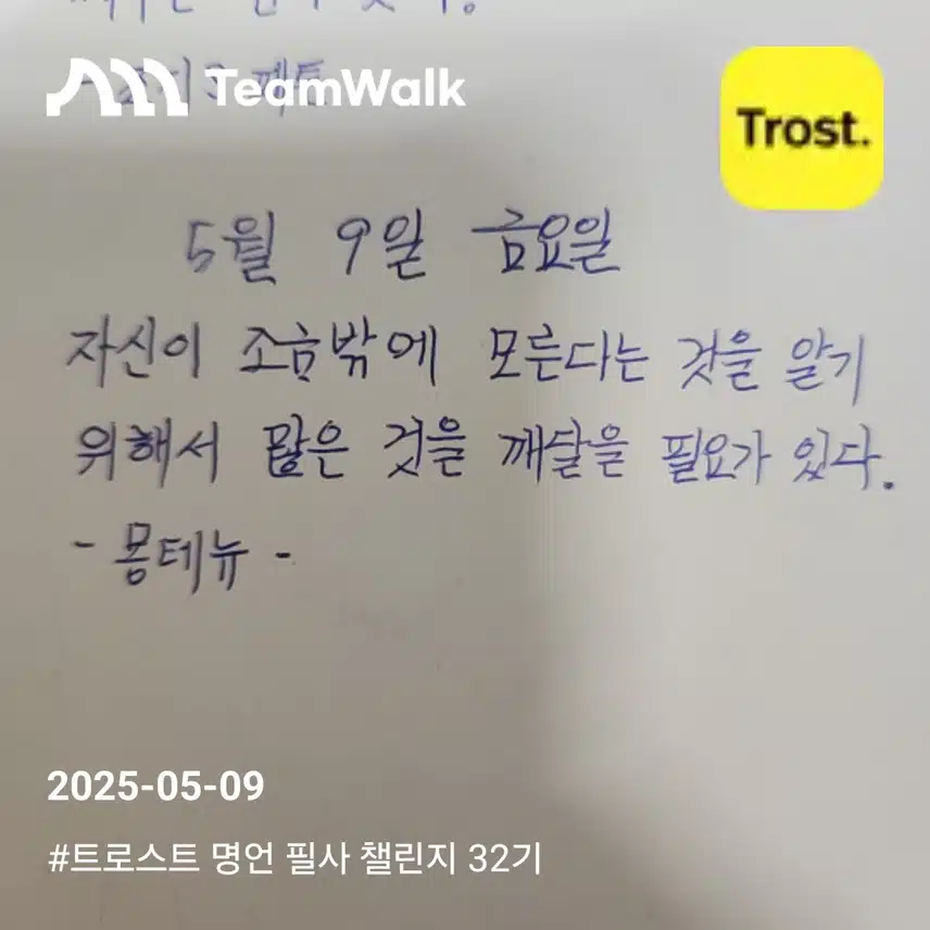 명언필사