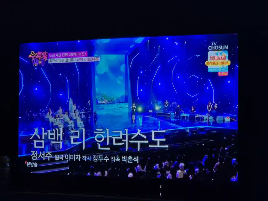 정서주양의 삼백리 한려수도 너무 잘 들었어요