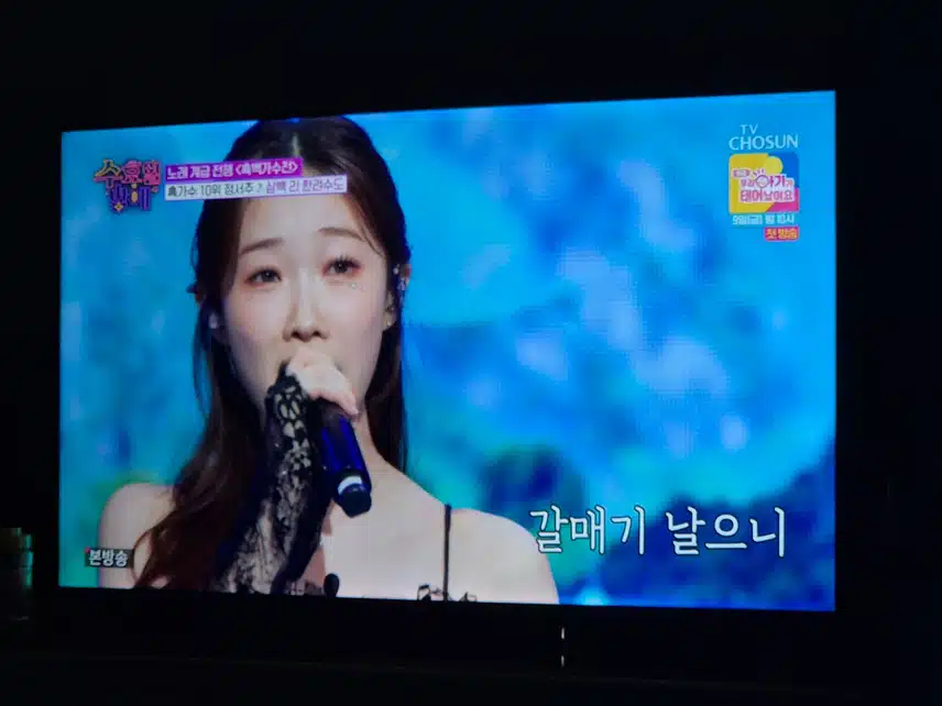 정서주양의 삼백리 한려수도 너무 잘 들었어요
