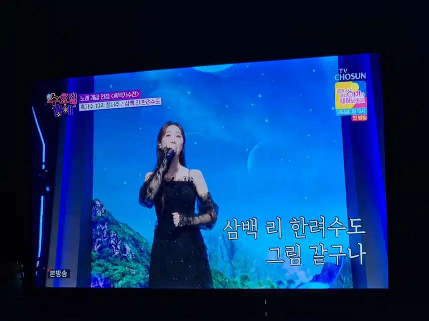 정서주양의 삼백리 한려수도 너무 잘 들었어요