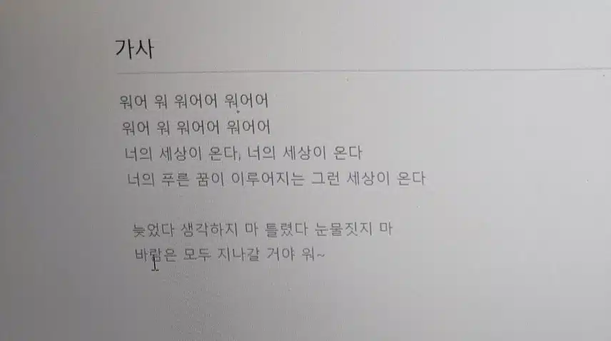 공훈님이 록훈이란 이름으로 너의세상이온다 신곡발표 했네요