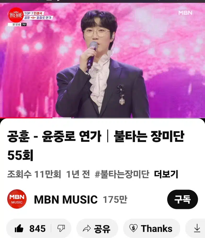 공훈님의  윤중로 연가 보면볼수록 노래 정말 잘부르네요 