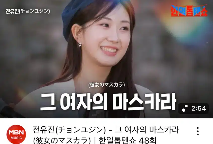 유진 양의 무대가 너무 좋아요
