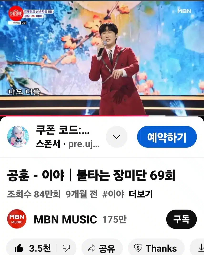 공훈님의 이야노래랑 너무 잘어울리네요 