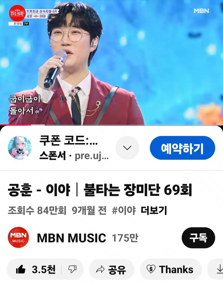공훈님의 이야노래랑 너무 잘어울리네요 