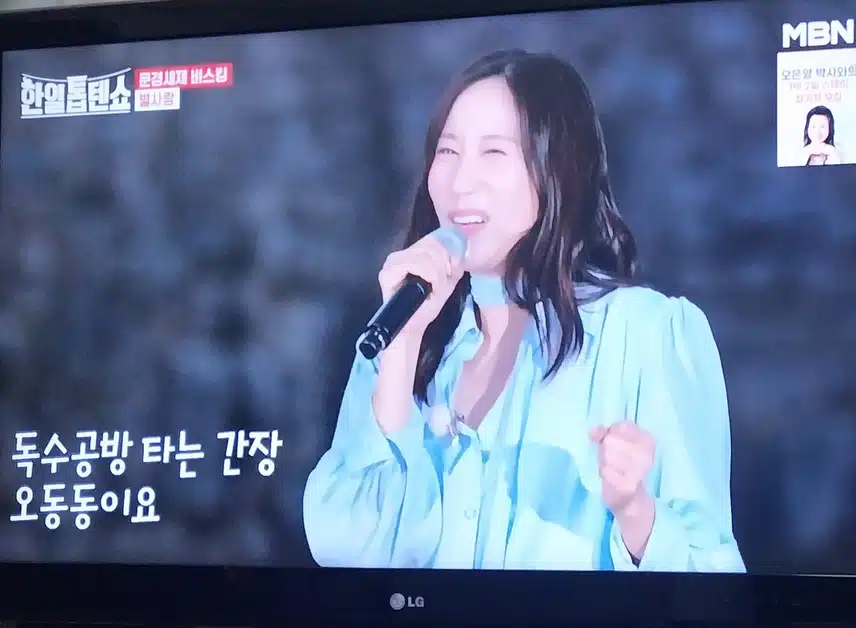 별사랑님 이 부른 오동동타령노래 너무 좋았어요 