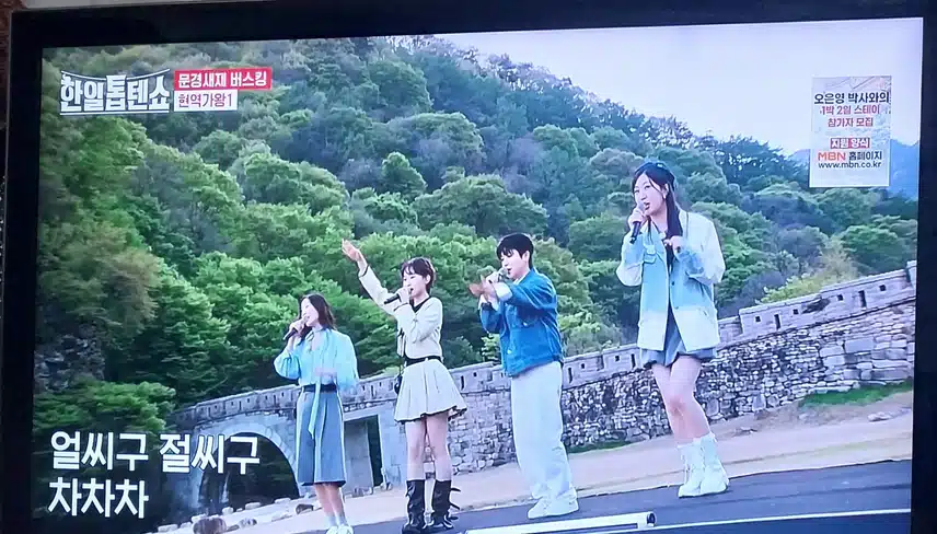 마이진 별사랑 김다현 전유진팀의 노랫가락차차차노래 너무 신나는 무대였어요 