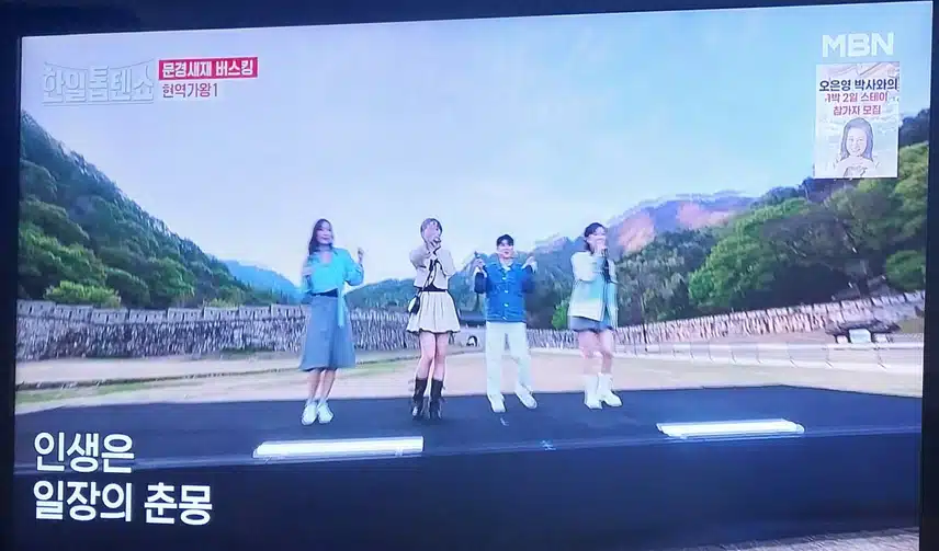 마이진 별사랑 김다현 전유진팀의 노랫가락차차차노래 너무 신나는 무대였어요 
