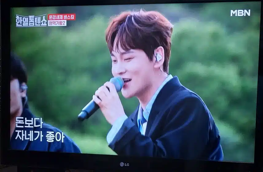 박서진 진해성 신승태 최수호팀 의  보약같은친구 너무 좋았어요 