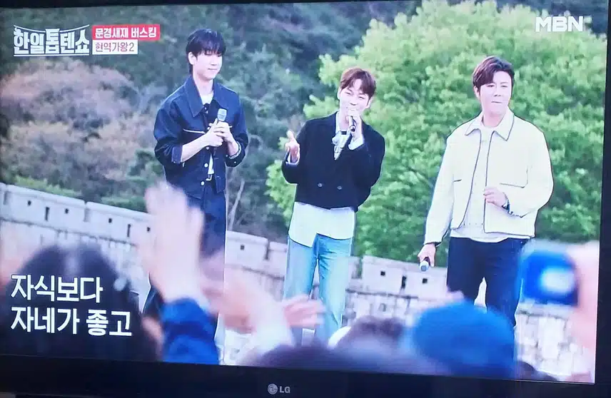 박서진 진해성 신승태 최수호팀 의  보약같은친구 너무 좋았어요 