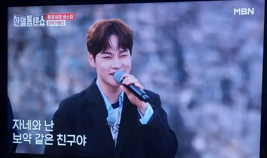 박서진 진해성 신승태 최수호팀 의  보약같은친구 너무 좋았어요 
