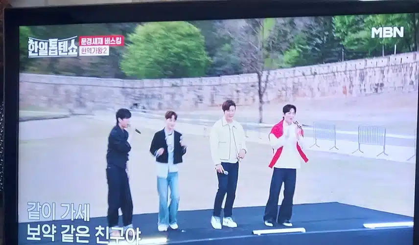 박서진 진해성 신승태 최수호팀 의  보약같은친구 너무 좋았어요 
