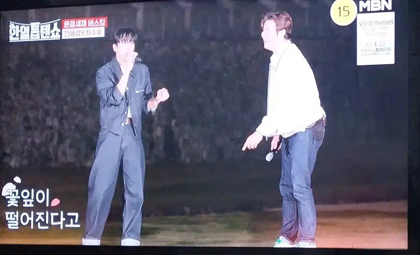 진해성님과 최수호님 꽃잎사랑노래 너무 잘불렀어요 역시정통강자네요