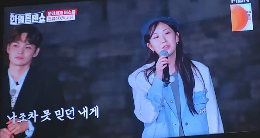 다같이 부른 서울대전대구 부산 무대 정말 완전신나는 무대였어요 