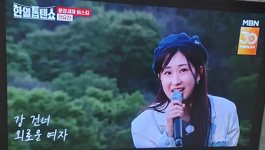전유진양의 그여자의 마스카라 노래 너무좋네요