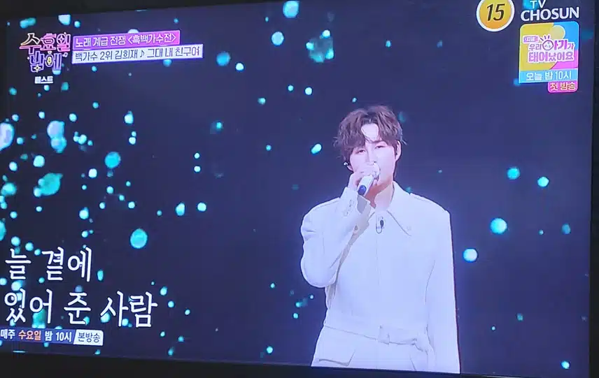 김희재님의 그대 내친구여 무대 마치 뮤지컬 보는듯해서 더 좋았어요 