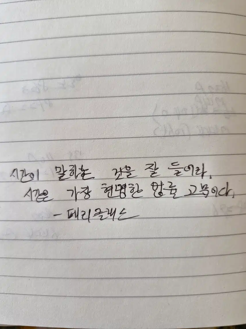 명언필사 