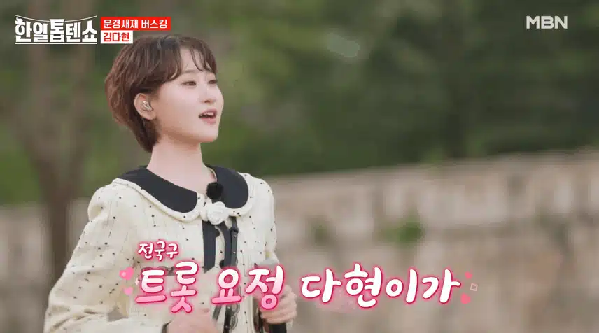 김다현님 소양강처녀~