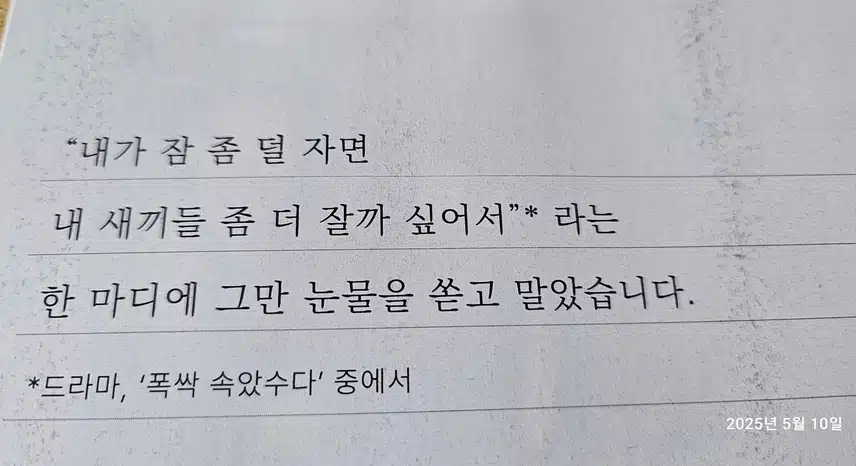 삶을 바꾸는 말