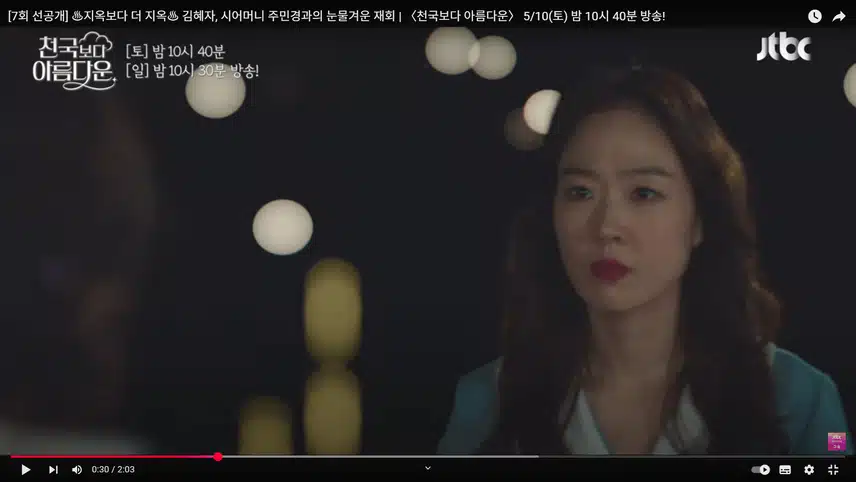 해숙이 시어머니역할로 주민경님 출연하셔요 
