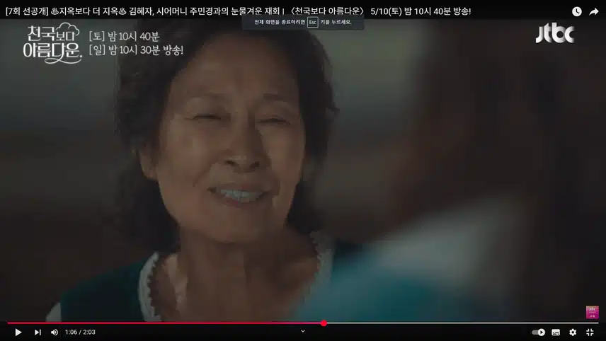 해숙이 시어머니역할로 주민경님 출연하셔요 