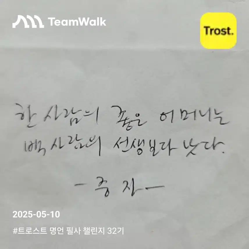 증자(명언/명대사)